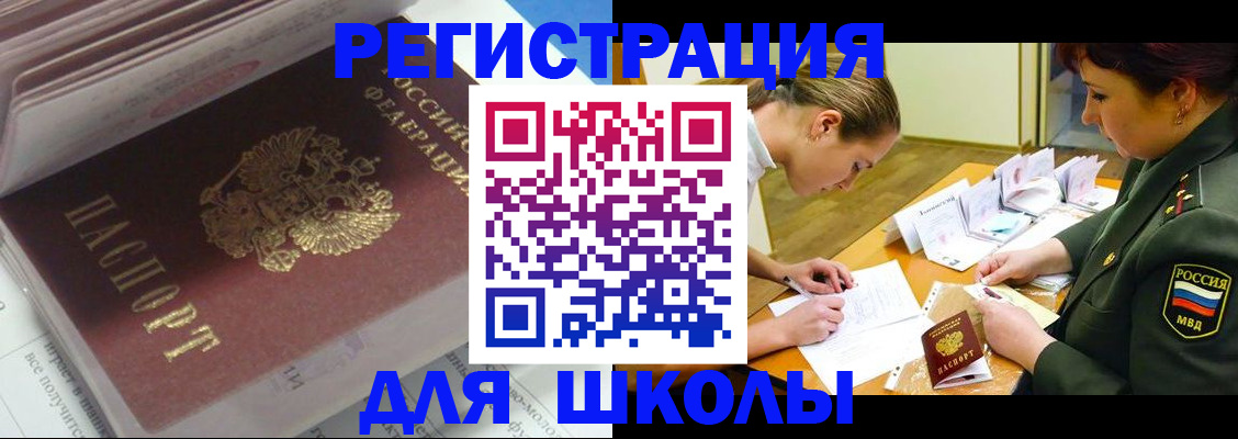 временная регистрация гарантия в Рудне