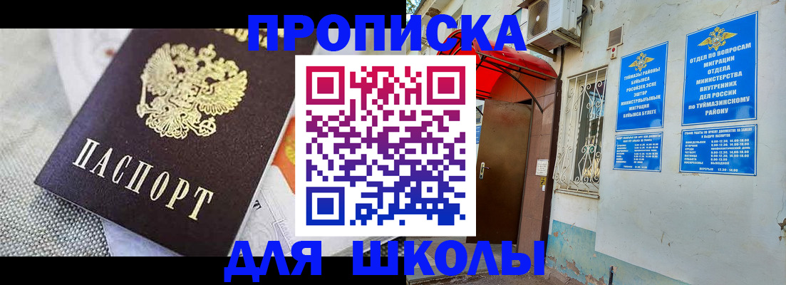 временная регистрация в Рудне